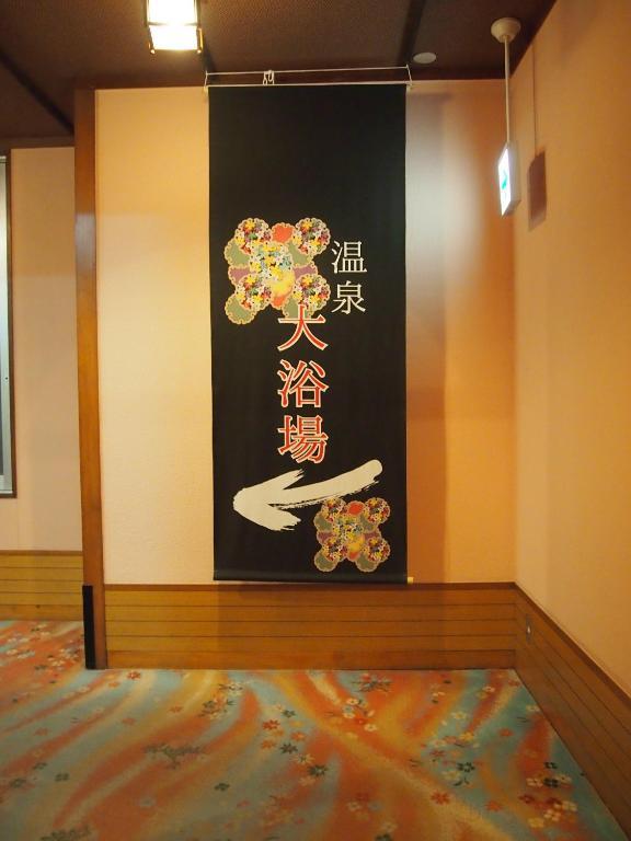 טנדו Hotel Ohsho מראה חיצוני תמונה