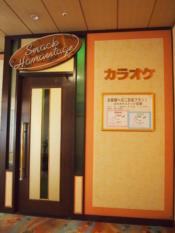 טנדו Hotel Ohsho מראה חיצוני תמונה